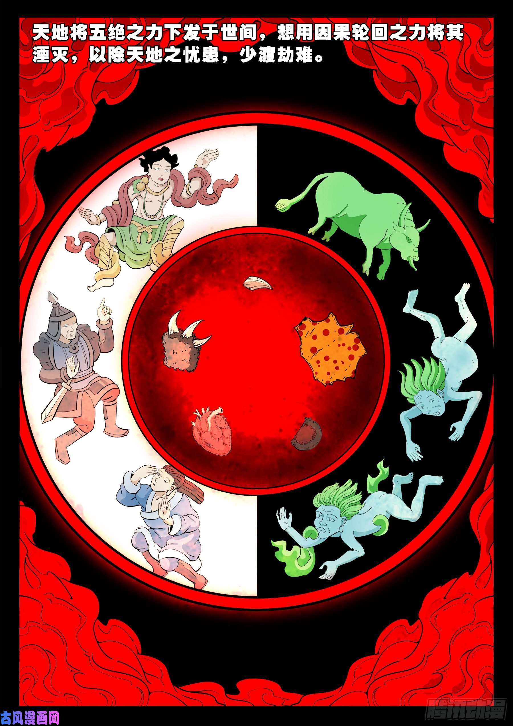 五绝阵 022