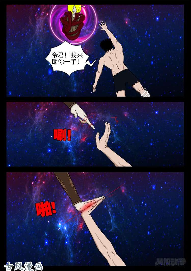 哭丧女 157