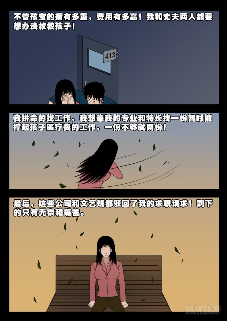 哭丧女 0110