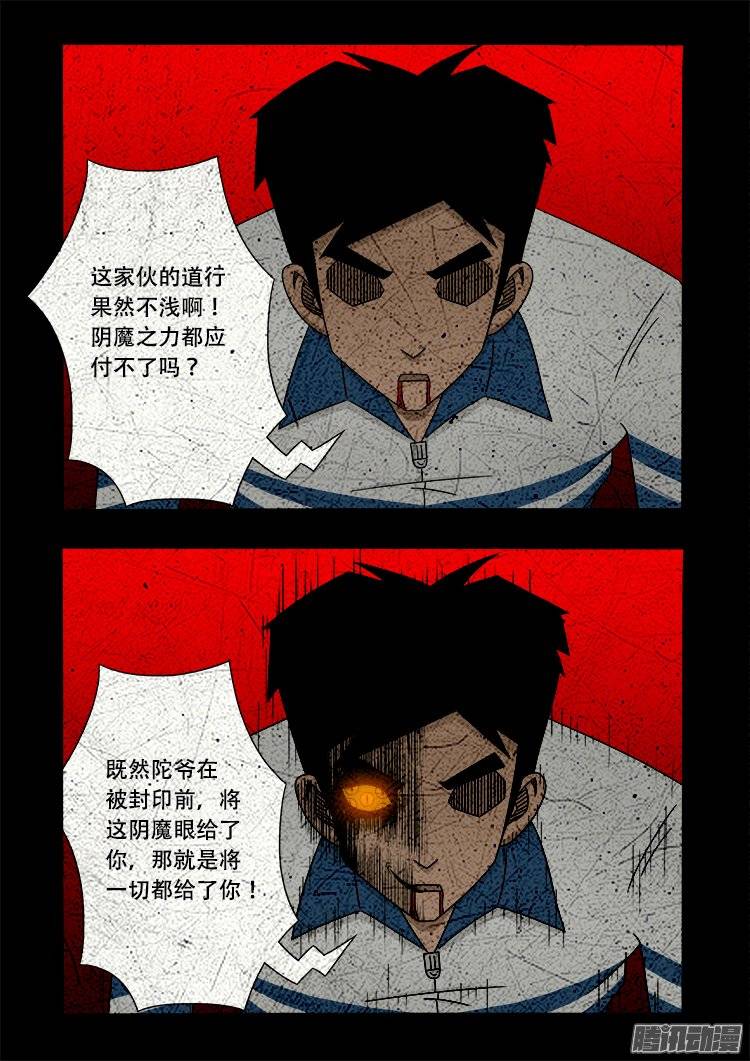 老羊倌的话 049
