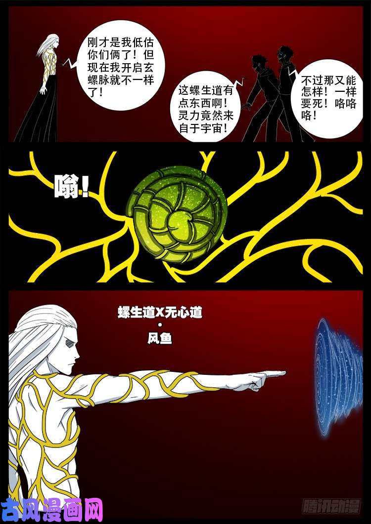 天宫宝藏 0311