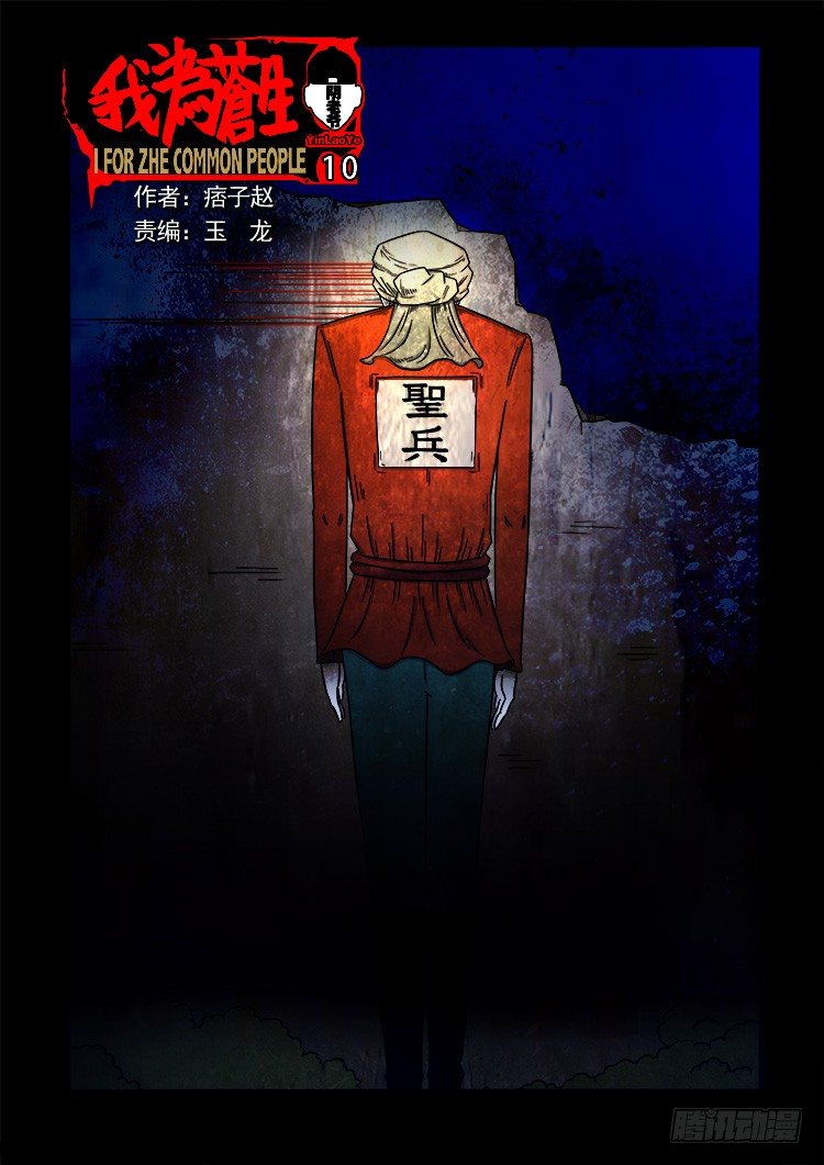 阴老爷 100