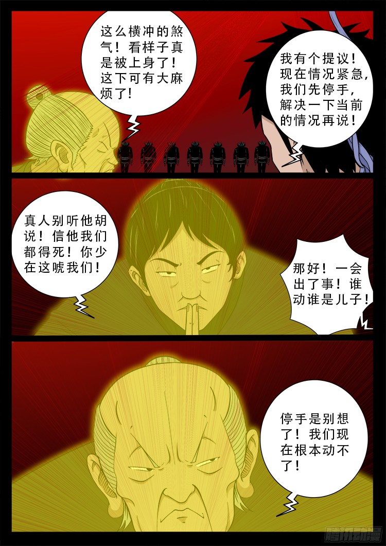 人舌药 071
