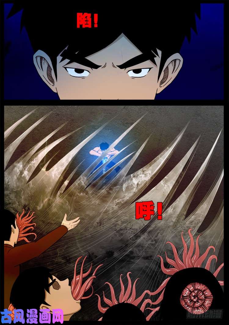 螺生宝卷 144