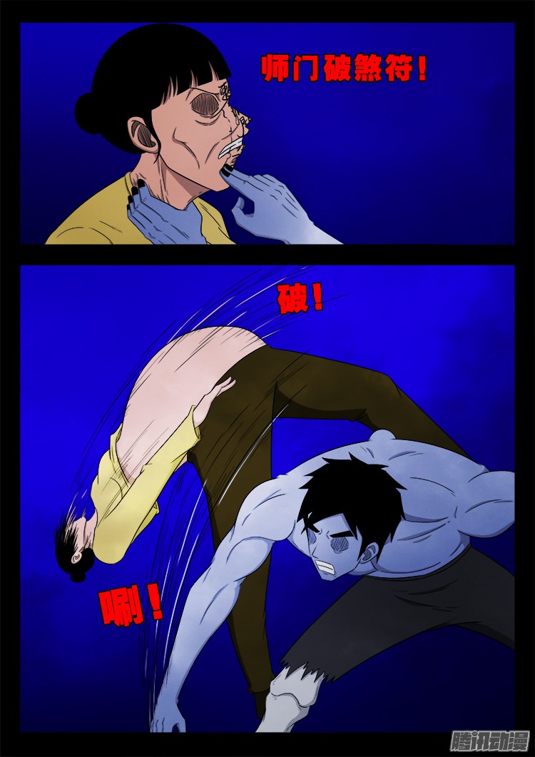 魂丢七月半 036