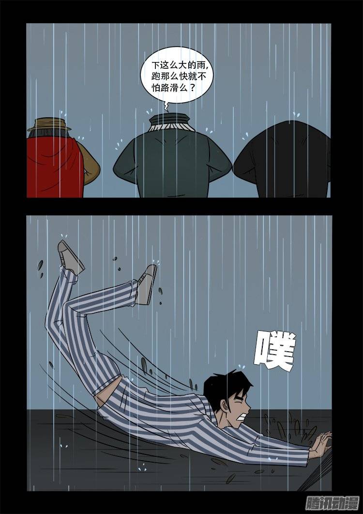 守庚神 1314