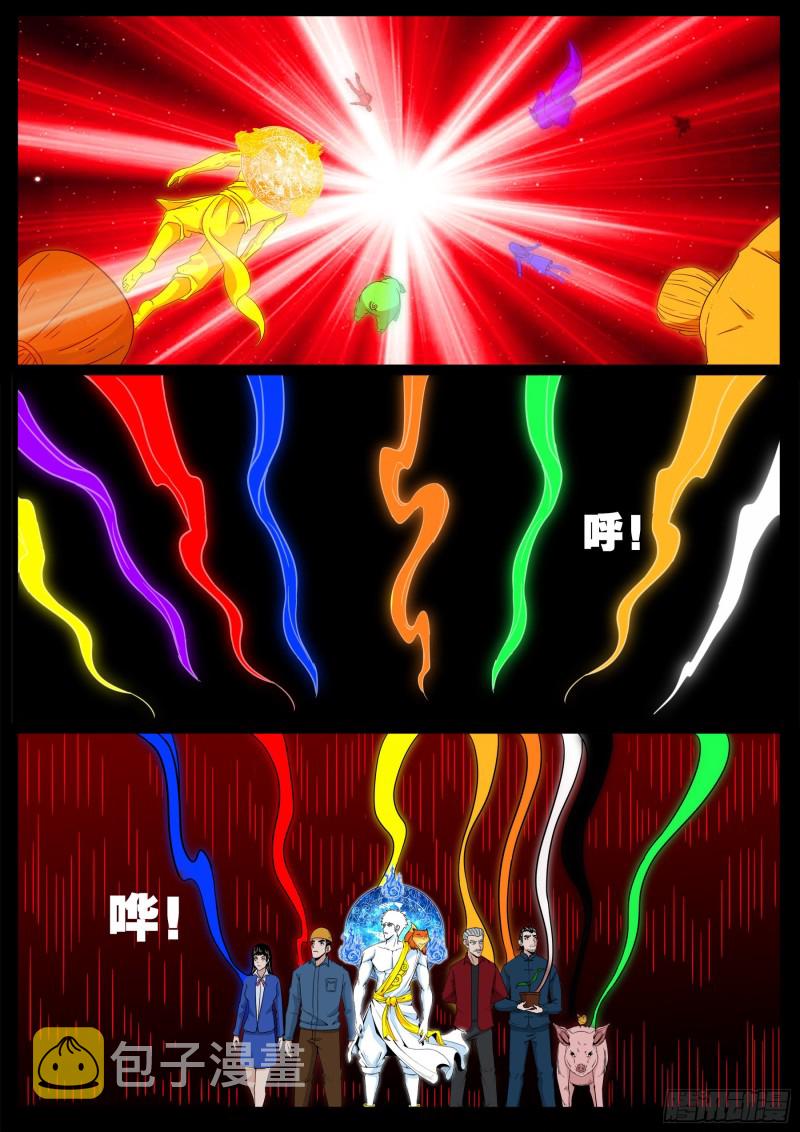 化轮回 0613