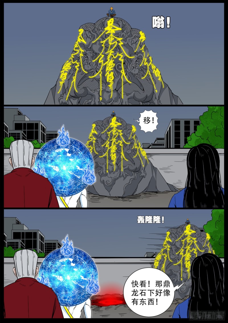 化轮回 0611