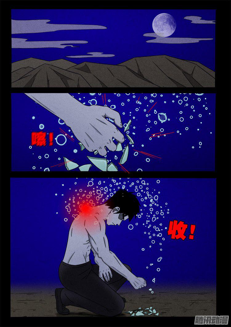 天尸变 2217
