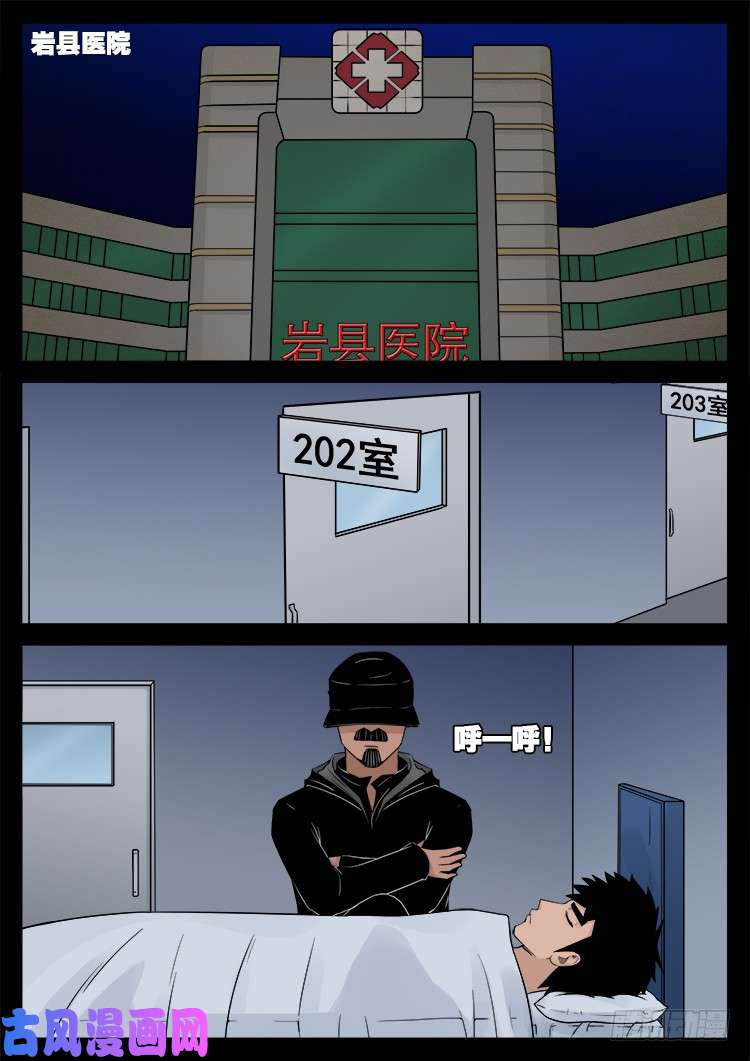 骨肉花 029
