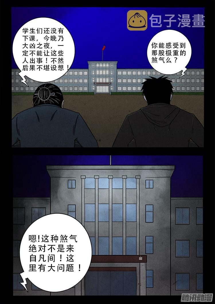 鬼疟疾 038