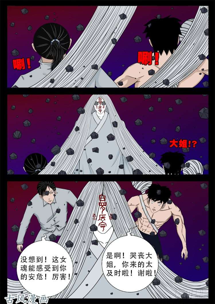 哭丧女 126