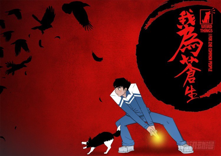 偿命锁 030