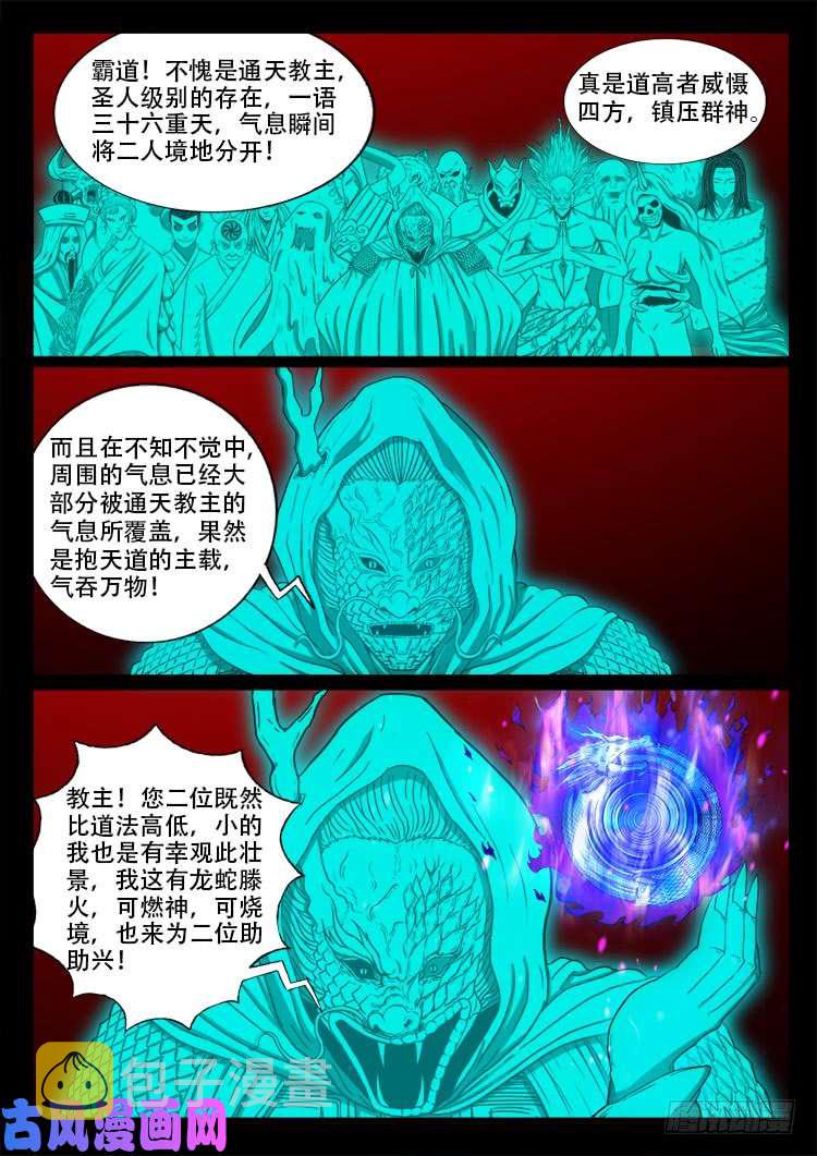 十八阴 034