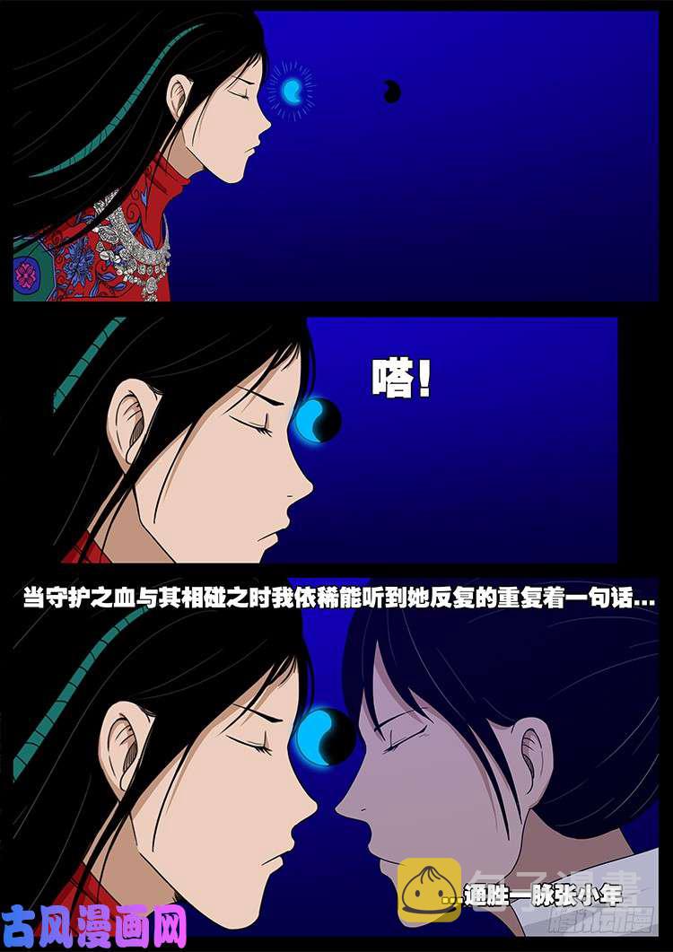十八阴 0712