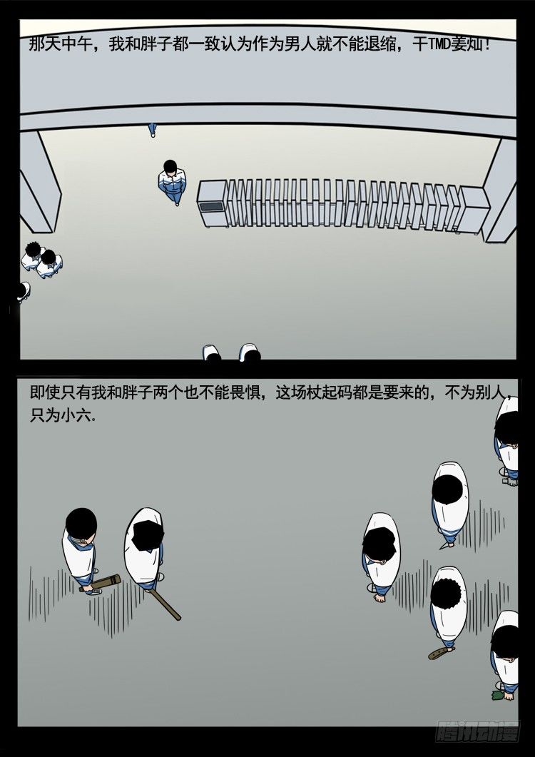 偿命锁 027