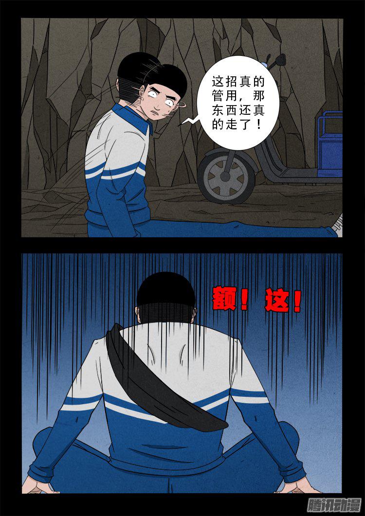 天尸变 186