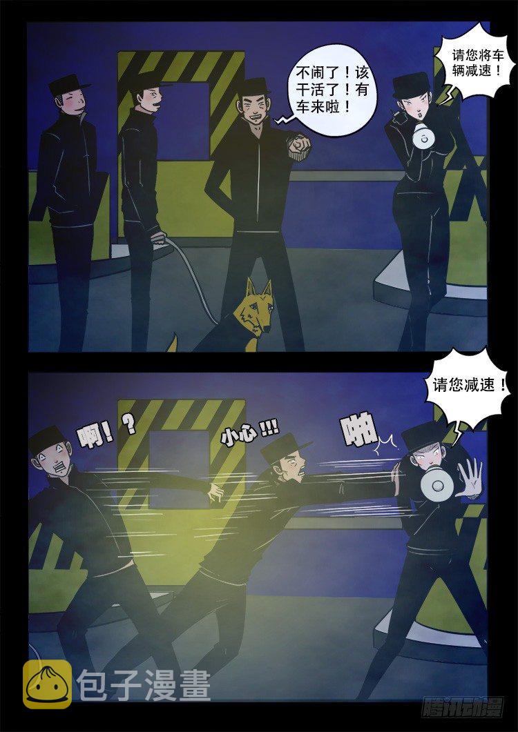 阴老爷 022