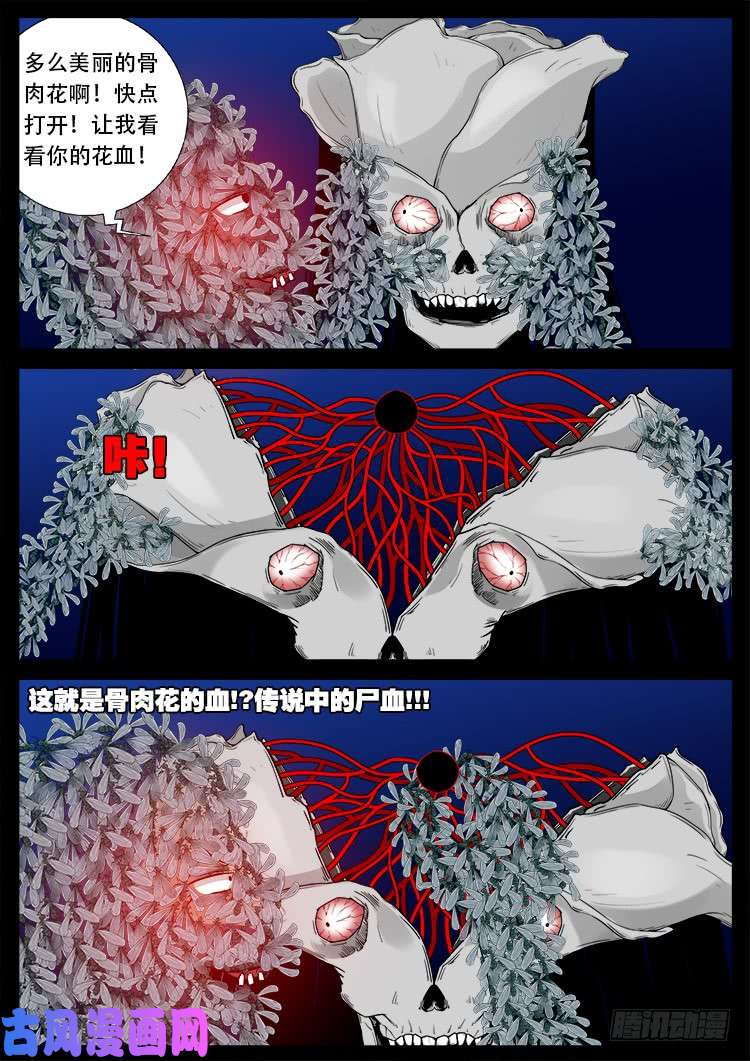 藏魂坛 017