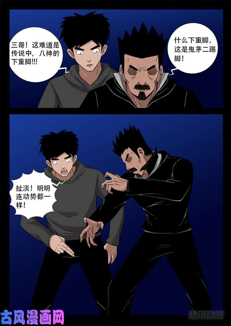 五藏神 0115