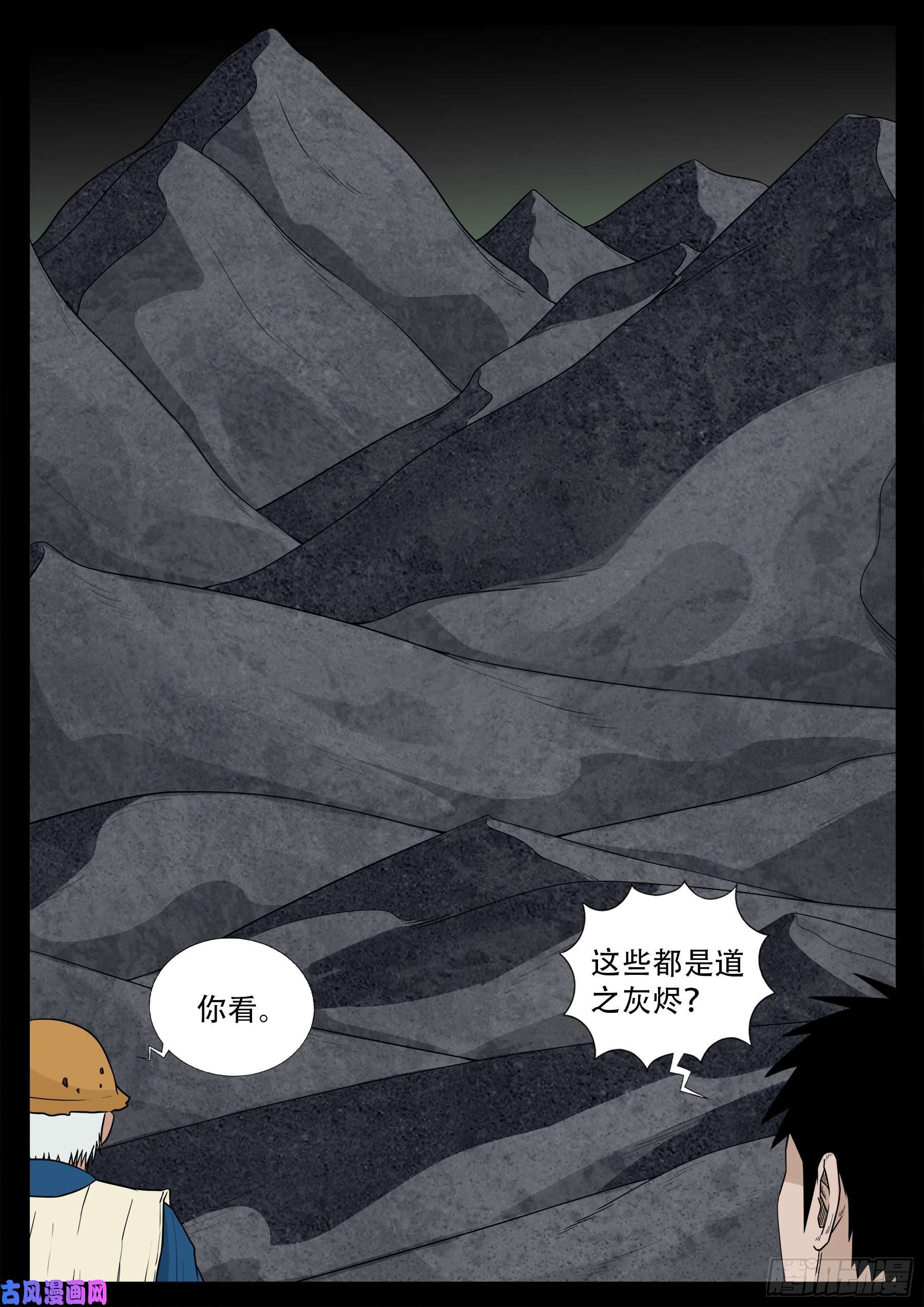 獬豸之地 0115