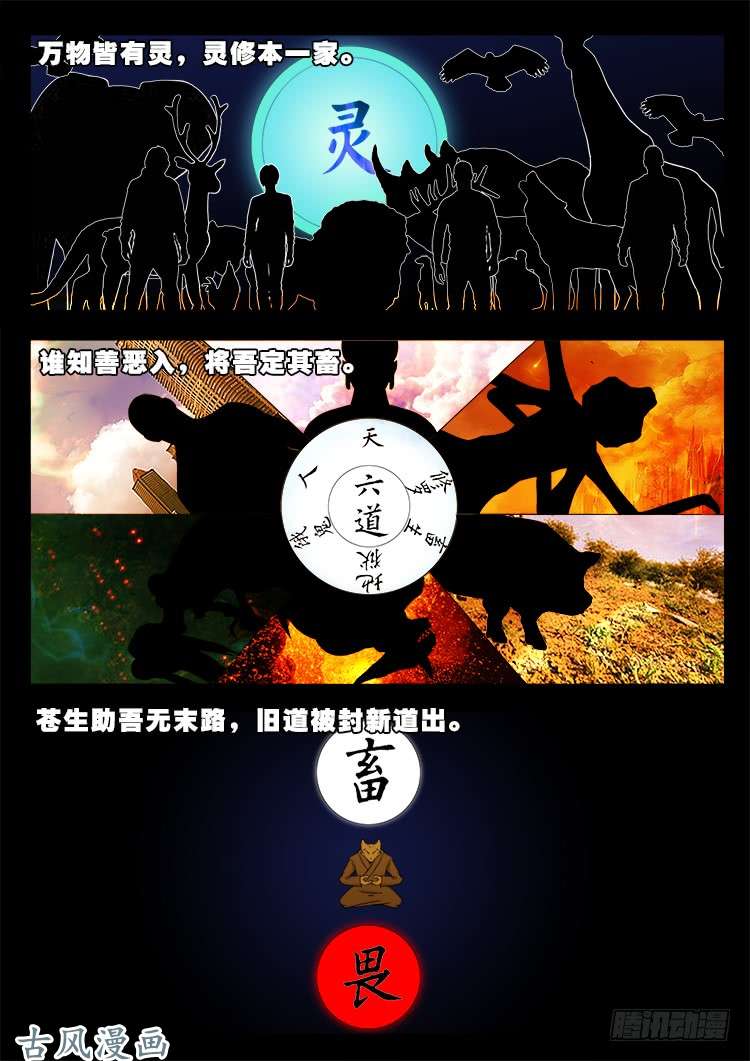 阴阳大话炉 051