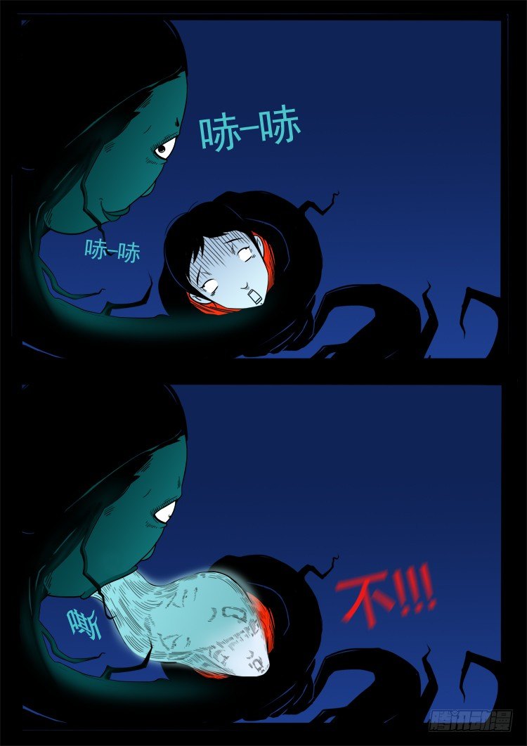 诡面妖根 012