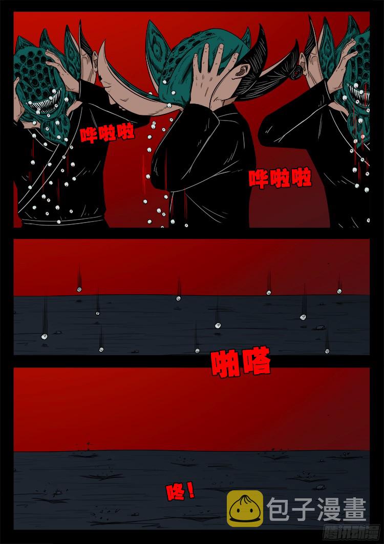 人舌药 0711