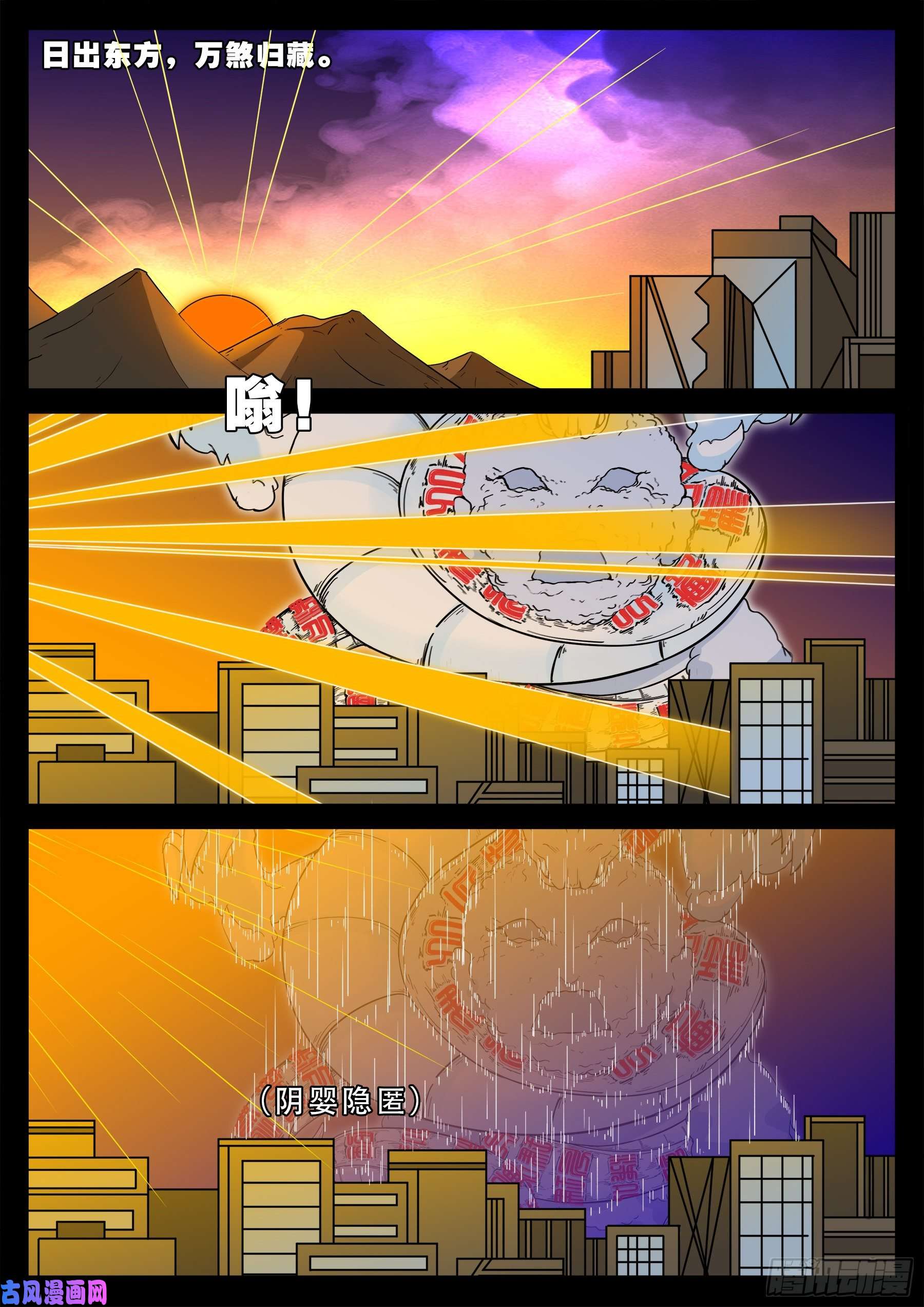 忿化金刚 0215