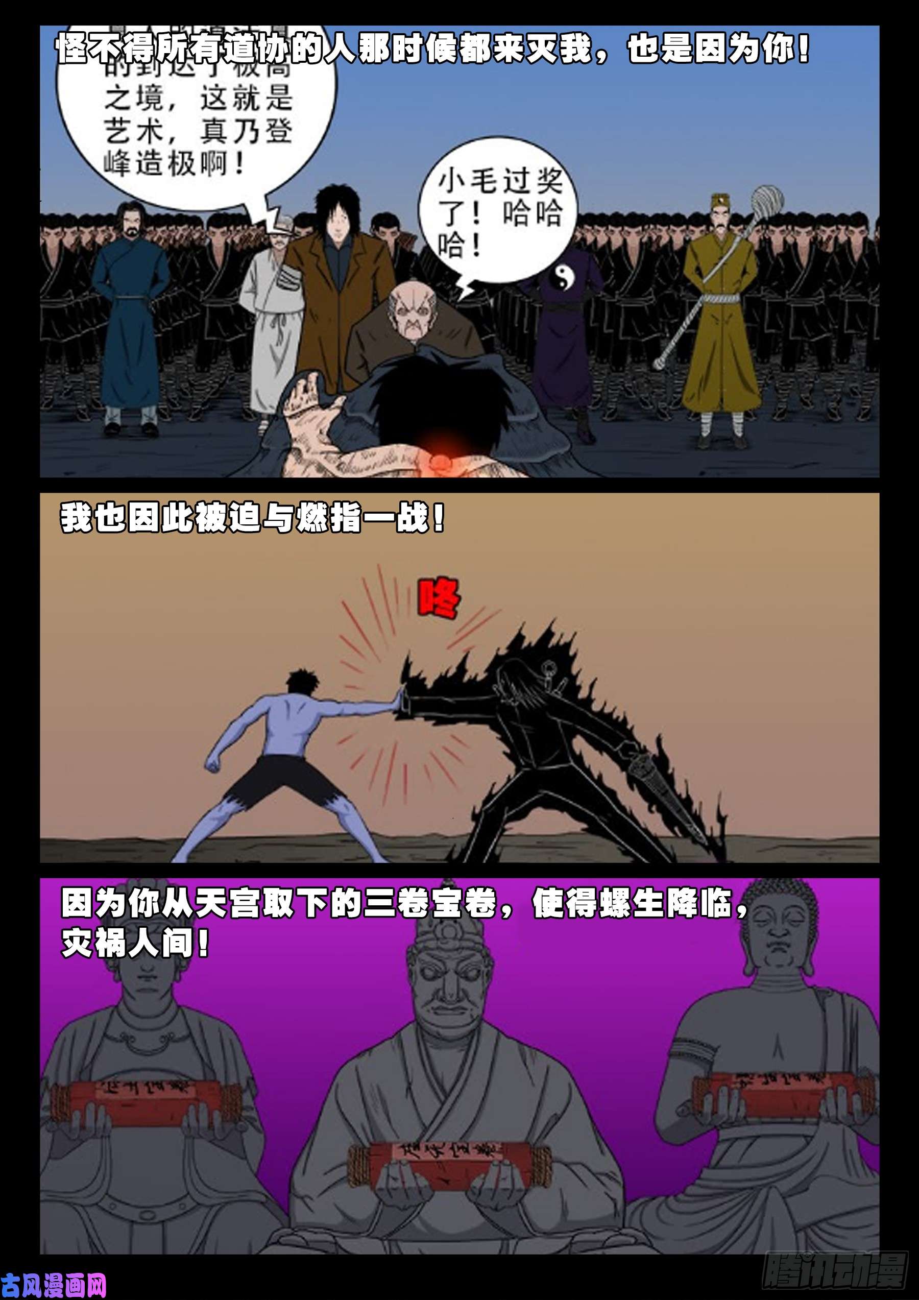 无相之人 0510