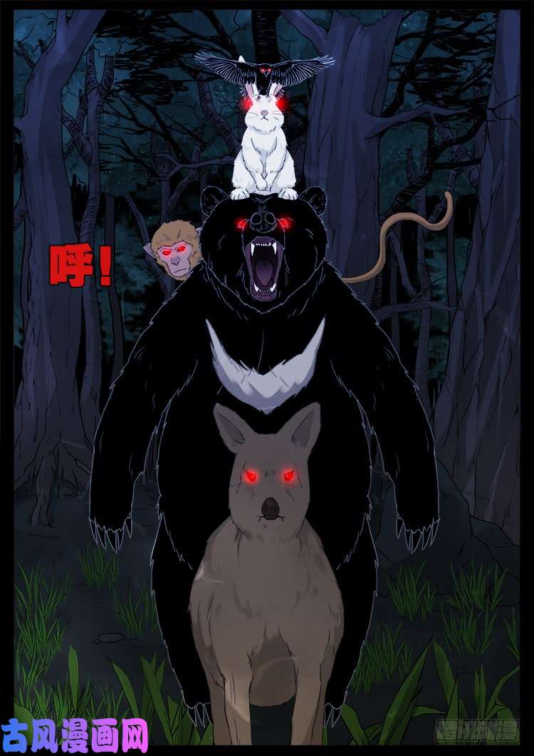五藏神 0117