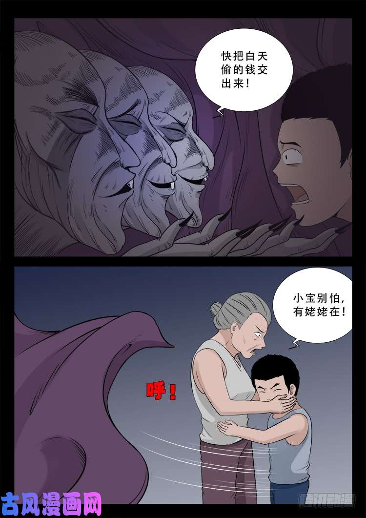 道身血 028