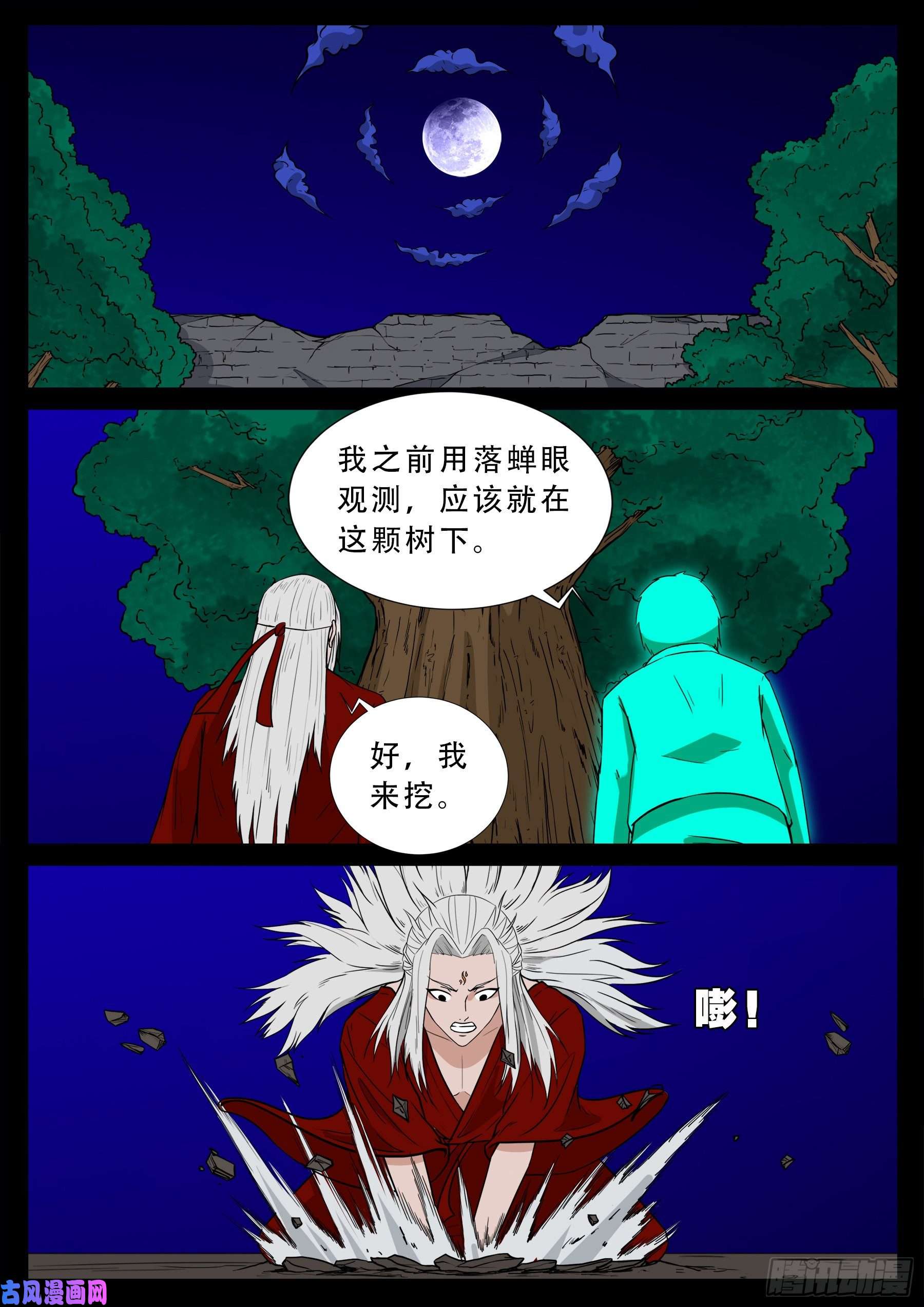 红唢呐 019