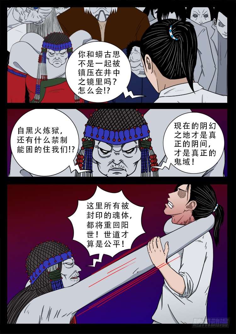 哭丧女 057