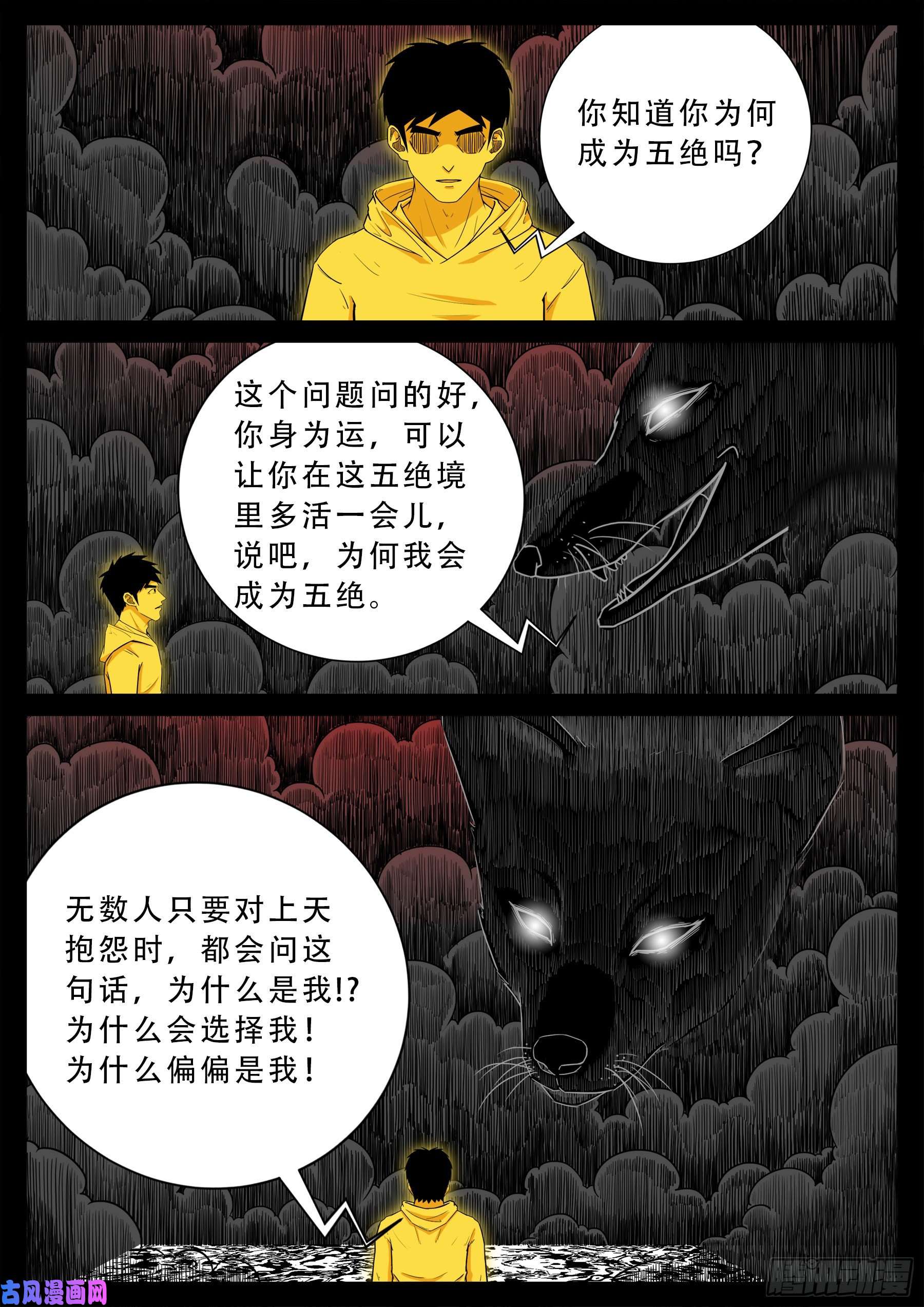 五绝阵 0410