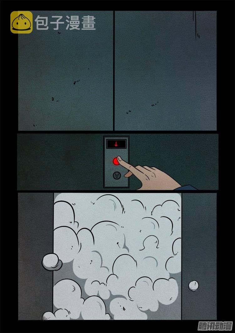 鹦鹉大厦 047