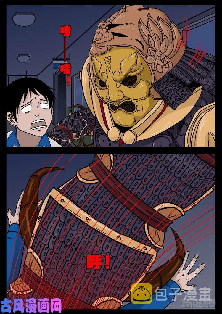 百足将军 017