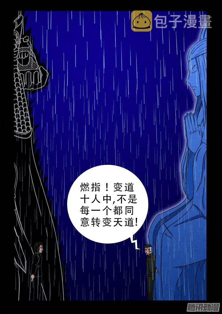 天尸变 1118