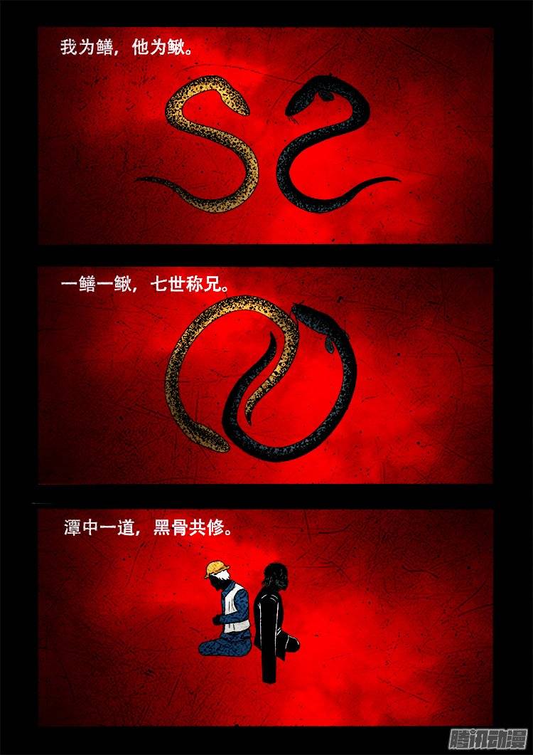 老羊倌的话 0716