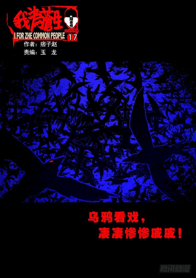 阴老爷 170