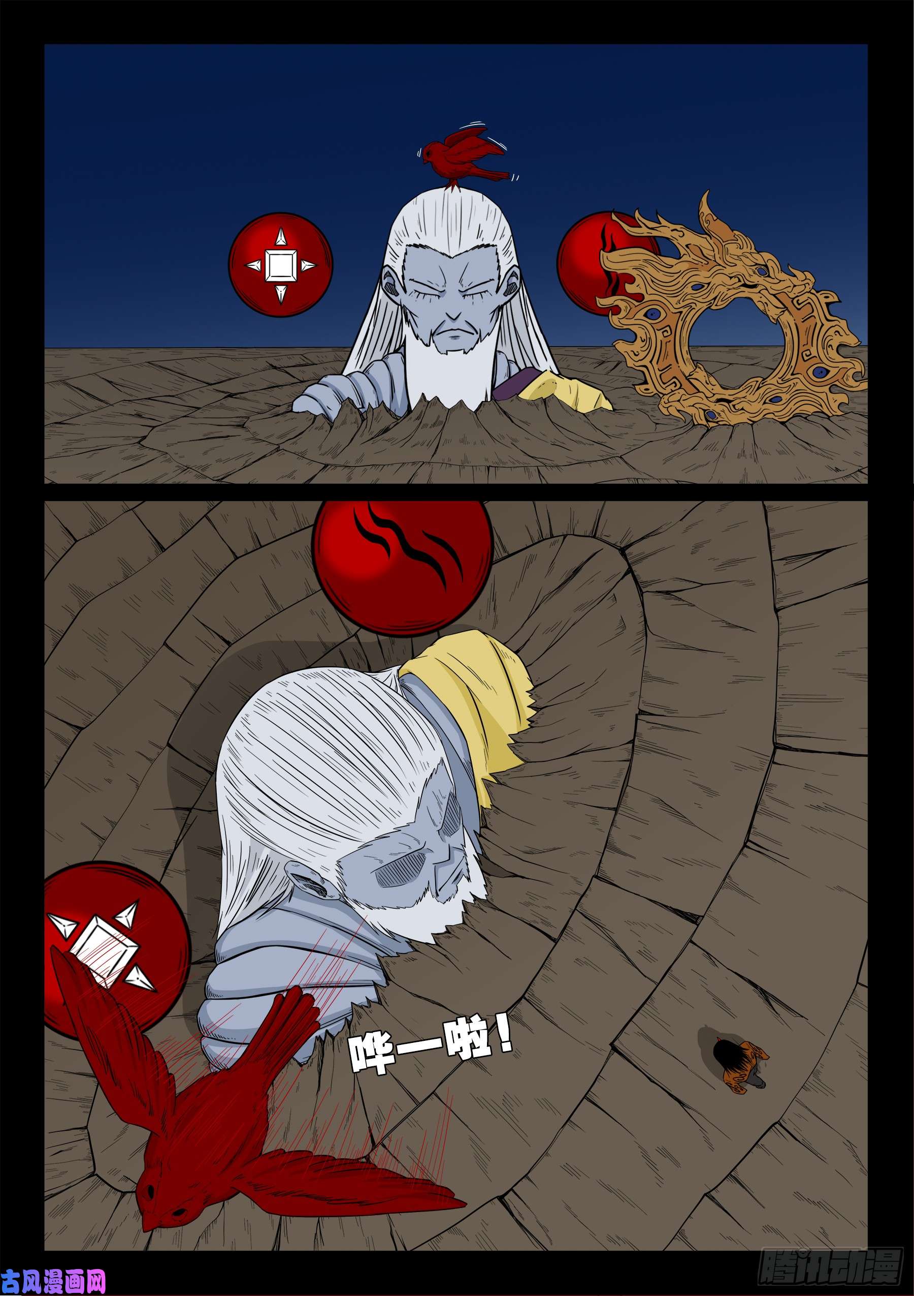 无相之人 0210