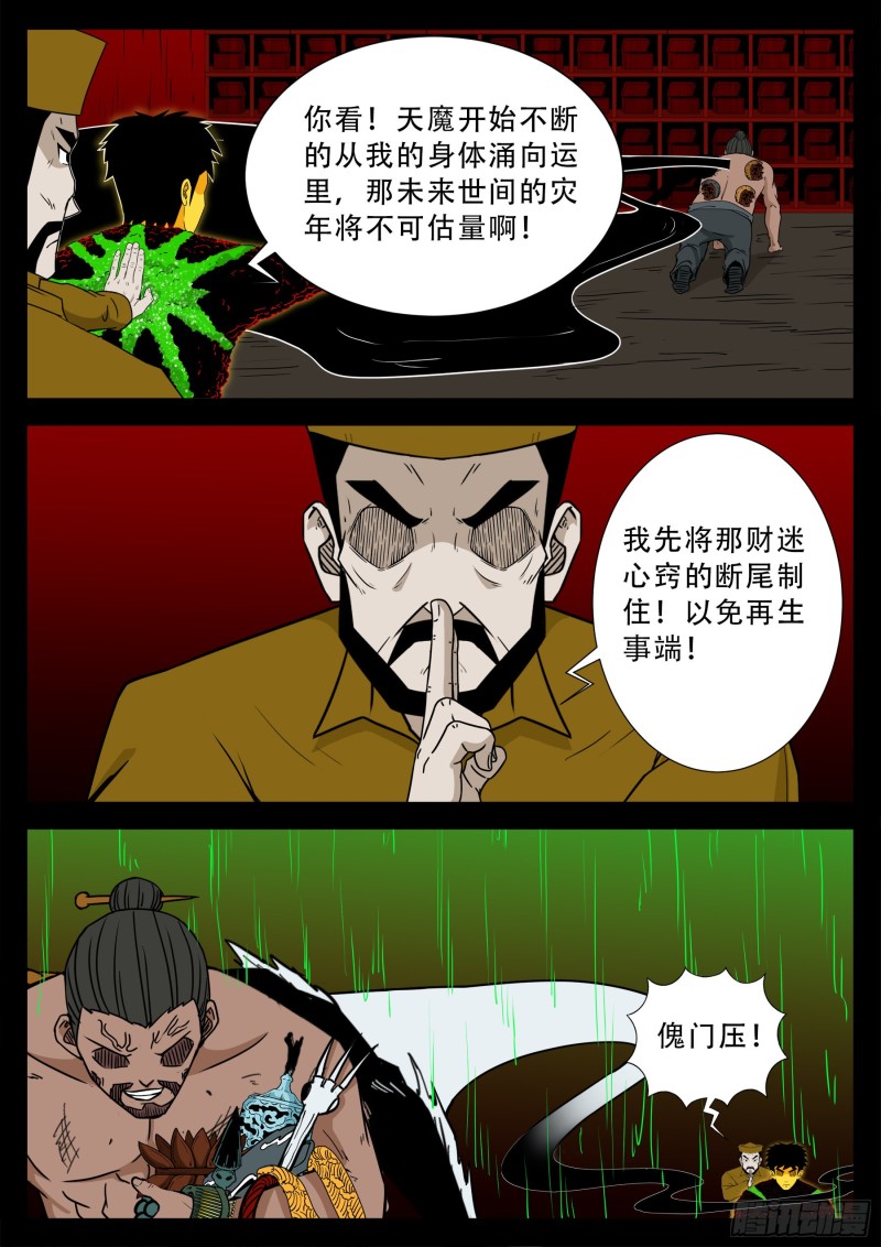 化轮回 016