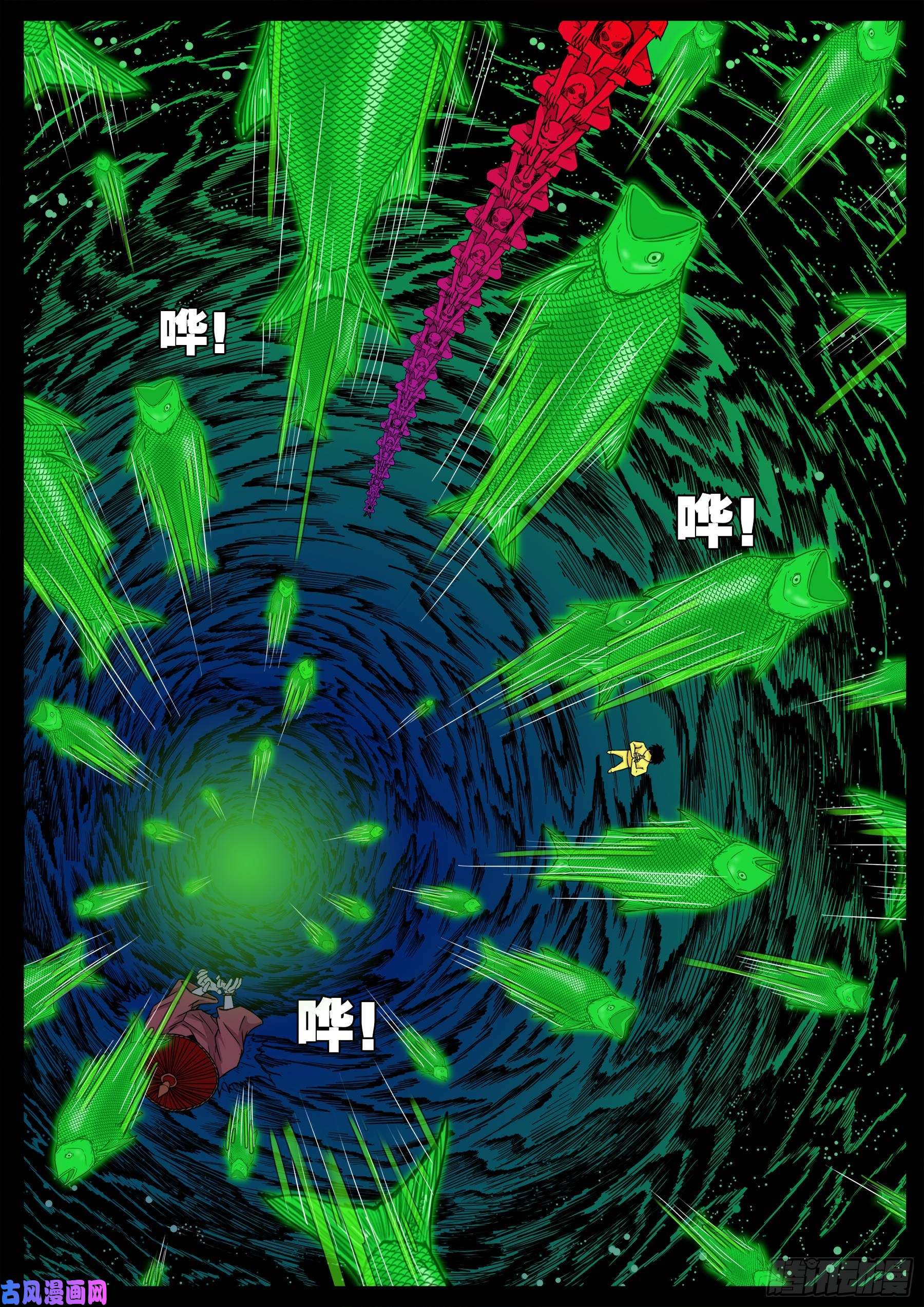 獬豸之地 041