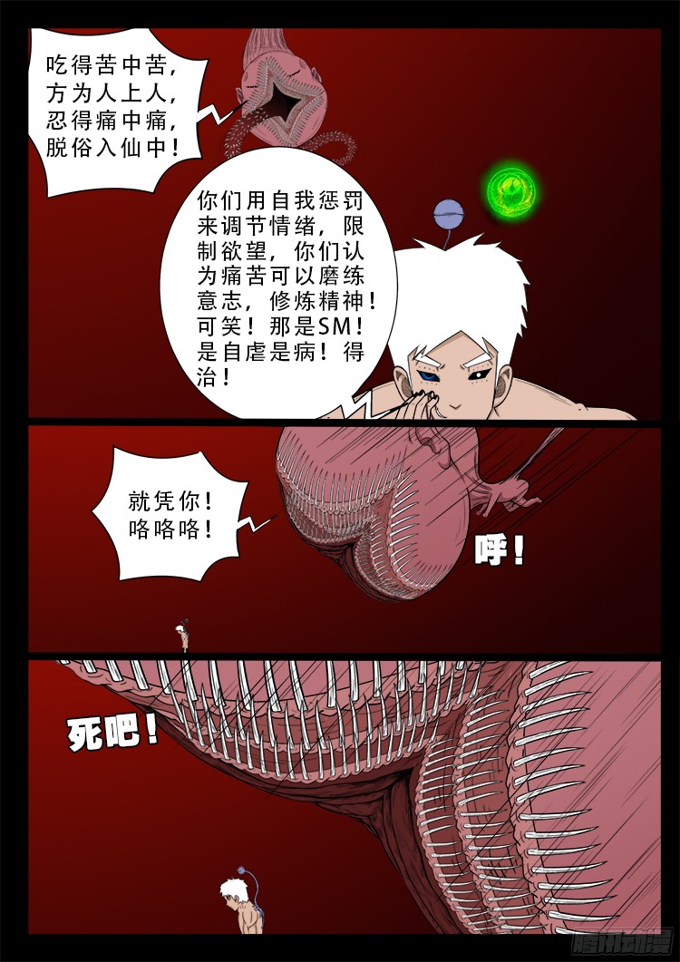人舌药 1112