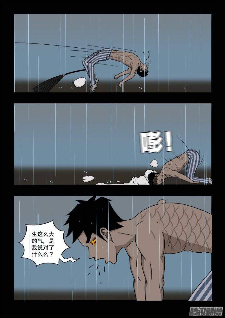 守庚神 1510