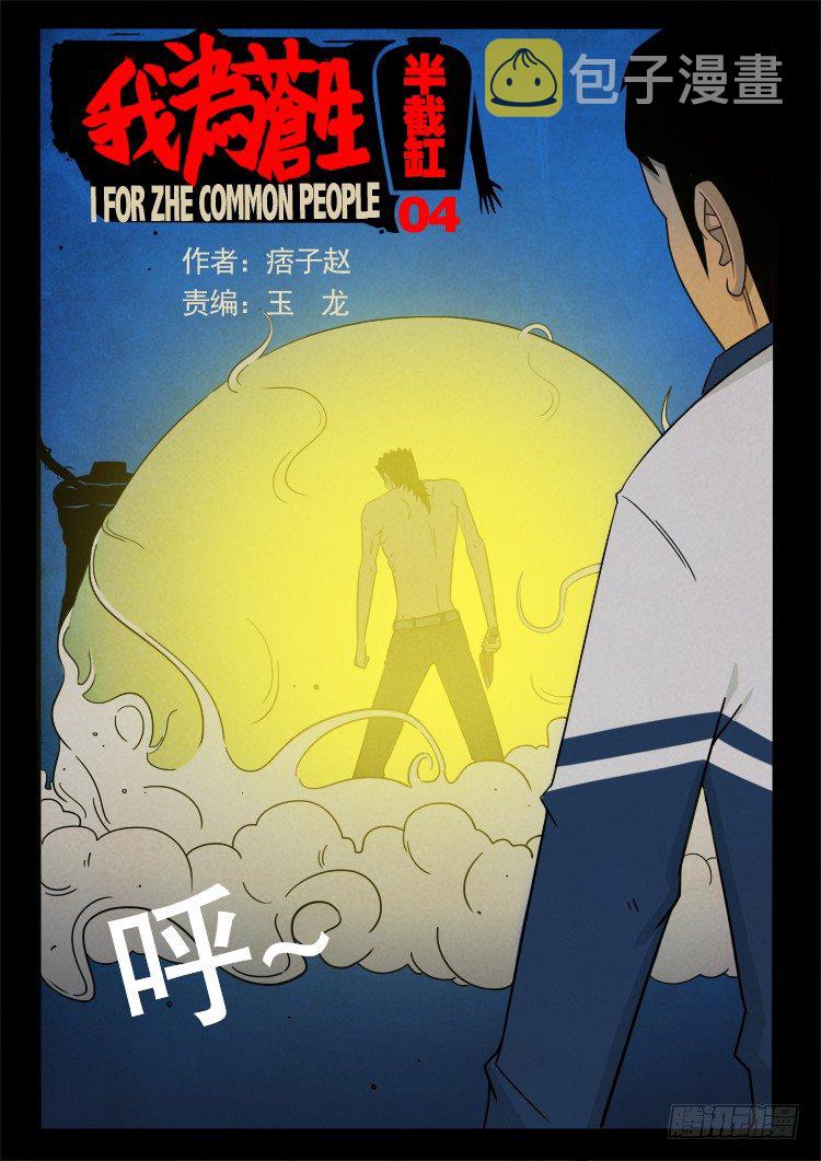 半截缸 040