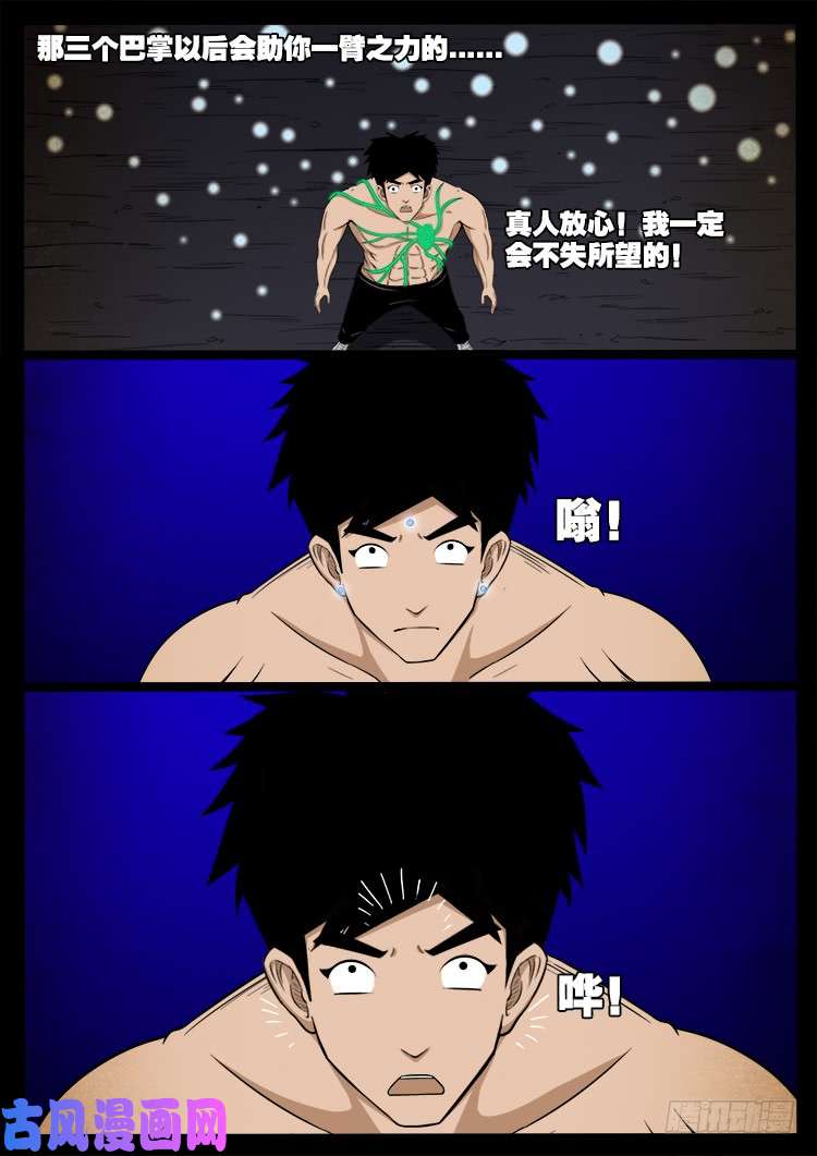 螺生宝卷 1311