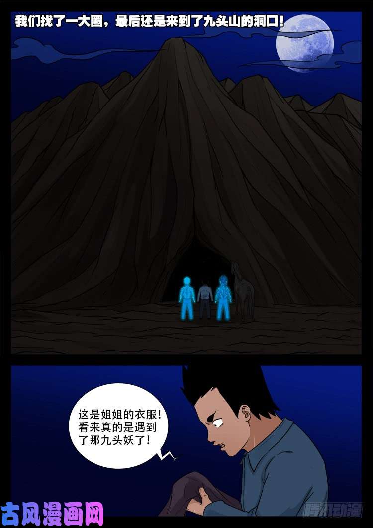黑马三兄弟 019