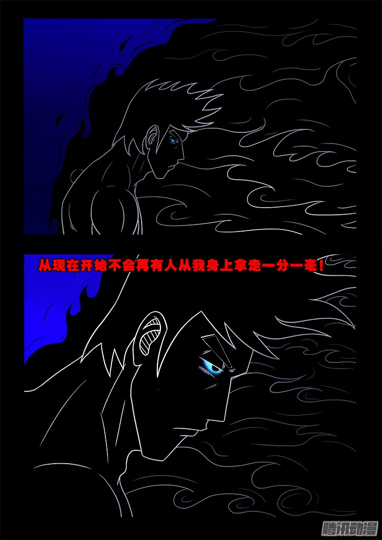 鬼疟疾 164