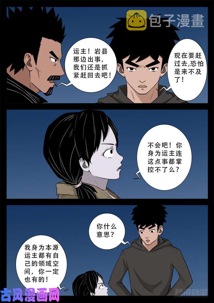 道身血 012